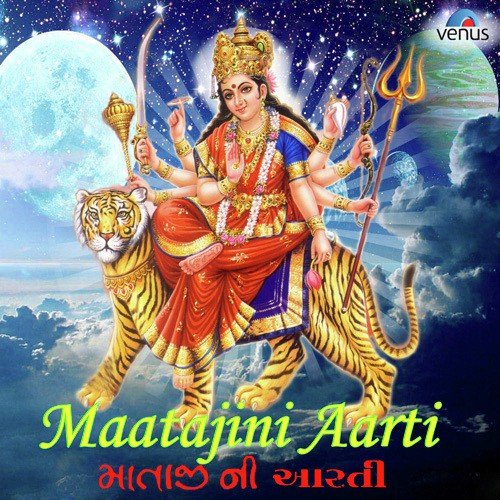 Jai Laxmi Maa - Various Artists
