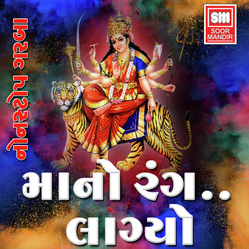 Madi Vina Suna Mandir - Various Artists
