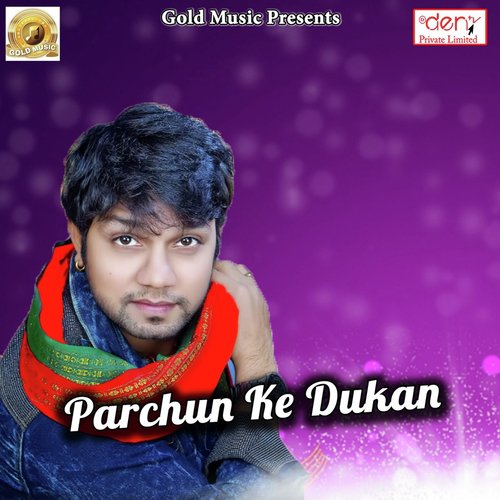 DJ Wala Aakh Mare - Various Artists