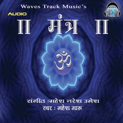 Om Parmatmane - Various Artists