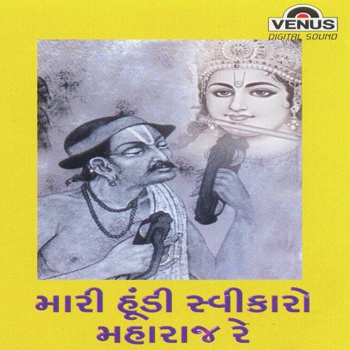 Sukh Dukh Manama - Various Artists