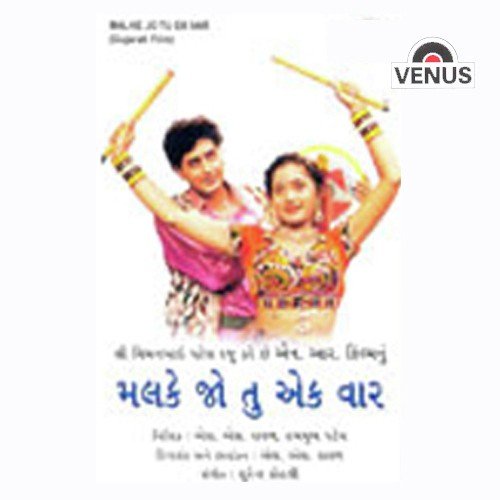 Jobanio - Surinder Kohli