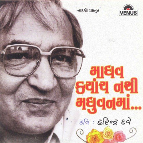 Medano Mane Thaak Laage - Various Artists