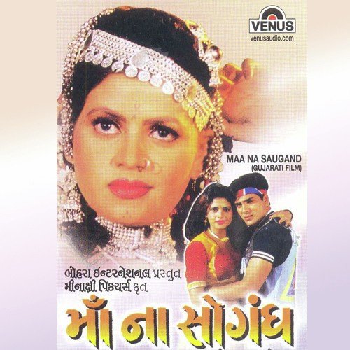 Amne Tara Pyar Maa - Babu Kishan
