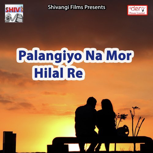 Kahe Deralu Ghote Me - Various Artists