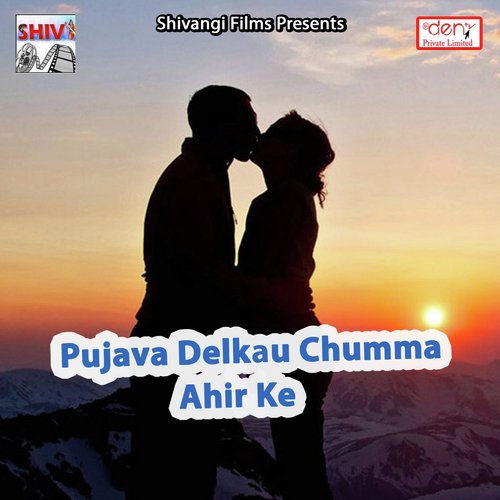 Hamar Bhatra Saya Me Belana - Various Artists