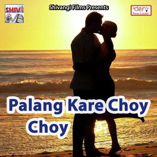 Diya Buta Ke Lasaar Dihala - Various Artists