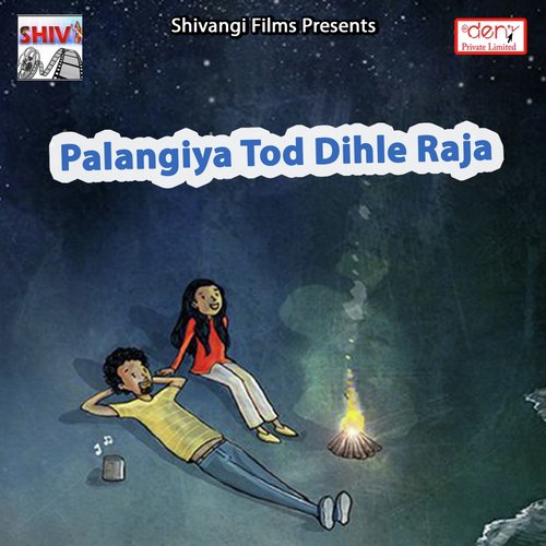 Rajgir Ke Garam Jharana Ge - Various Artists
