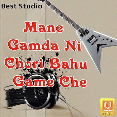 Chhokari Preet Kari - Manu Gohel
