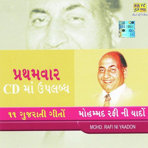 Aavi Rasili Chandni - Various Artists
