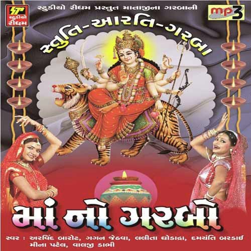 Aarasurvali Ambema - Various Artists