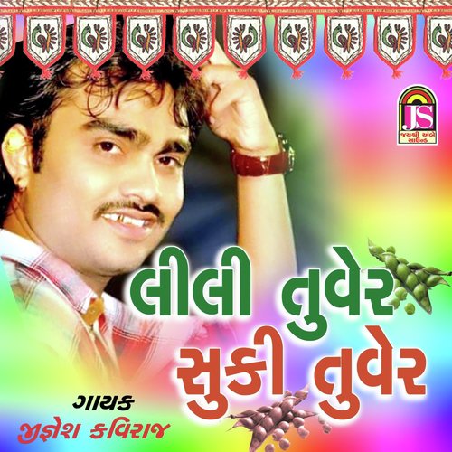 Lili Tuver Suki Tuver - Jignesh Kaviraj