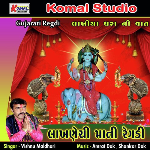 Lakhiya Dhara Ni Vaat (Version 2) - Vishnu Maldhari