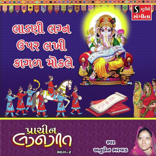 Laadli Lagan Upar Lakhi Kagad Mokle - Anuben Bharvad