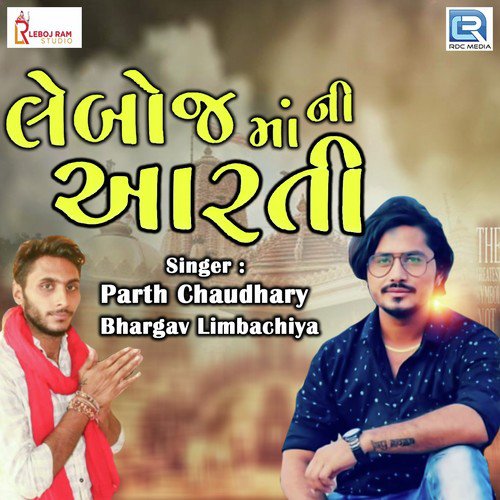 Leboj Mani Aarti - Parth Chaudhary, Bhargav Limbachiya