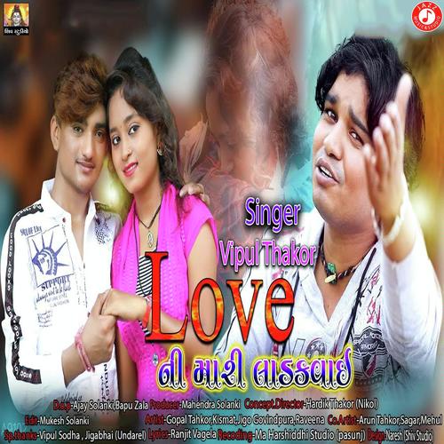 Love Ni Mari Ladkvai - Vipul Thakor