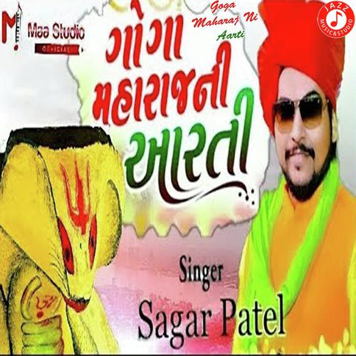 Goga Maharaj Ni Aarti - Milan Thaltej