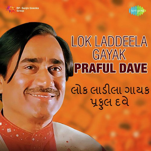 Tame Re Champo Ne Ame Kel (From Tame Re Champo Ne Ame Kel) - Various Artists
