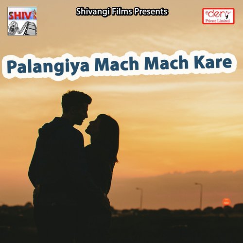 Tumko Hi Patayenge Sangh Hi Shaadi Rachayenge - Various Artists