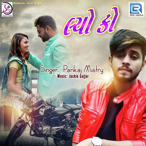 Lyo Ko - Pankaj Mistry
