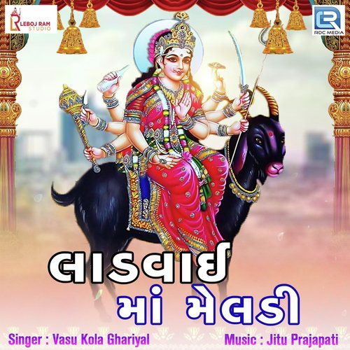 Laadvai Maa Meladi - Vasu Kola Ghariyal