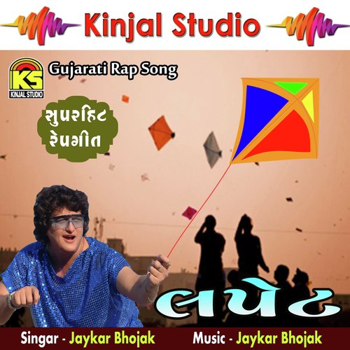 Teliphone Song - Jaykar Bhojak