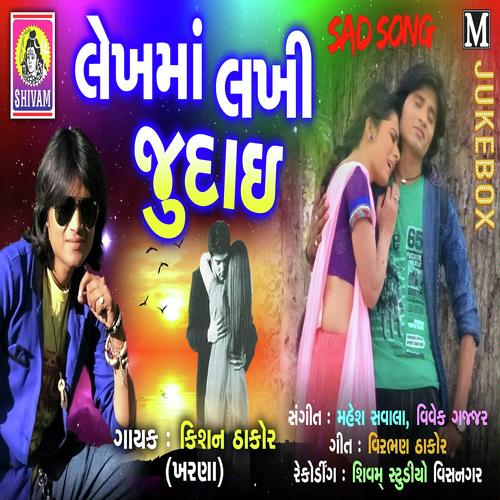 Lekhma Lakhi Judai - Kishan Thakor