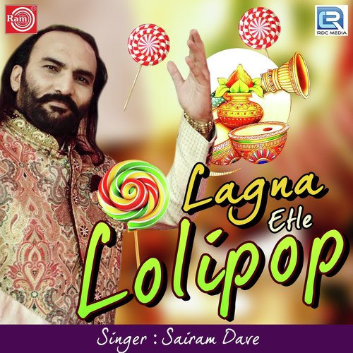 Lagna E Avyakhyayit Shabd Chhe - Sairam Dave