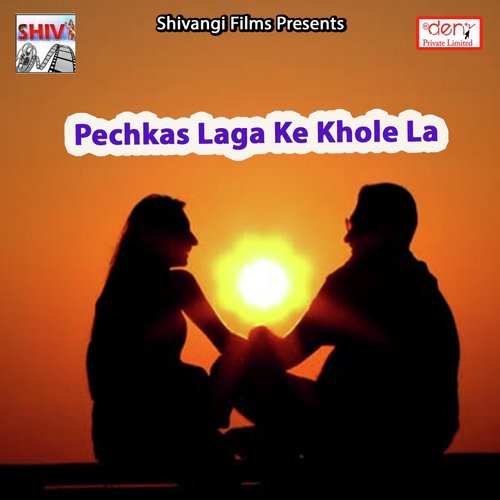 Sun Sun Sun Re Shilawa Ke Maai - Various Artists