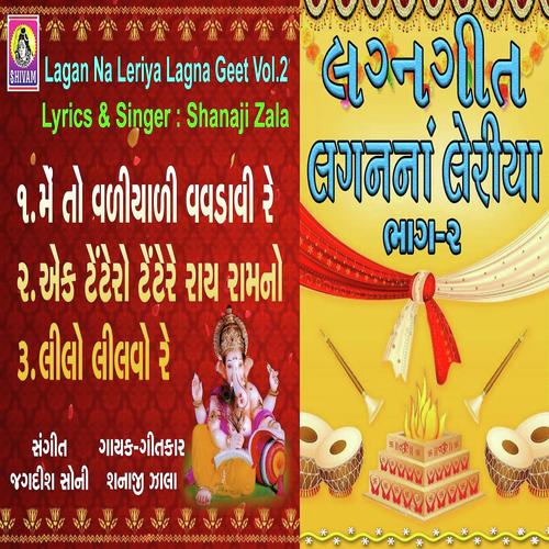 Main To Variyali Vavdavi - Sanjay Zala