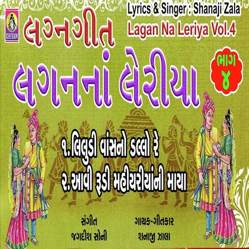 Aavi Rudi Mahiyariya Ni Maya - Sanjay Zala