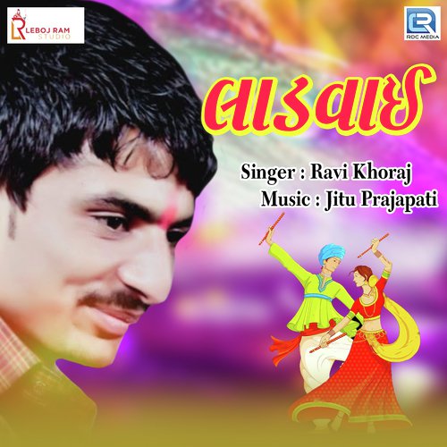 Ladvai - Ravi Khoraj