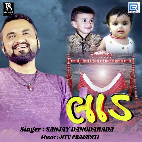 Laad - Sanjay Danodarda