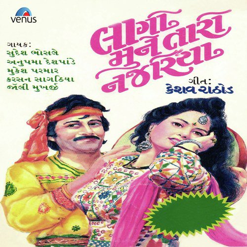 Aavi Root Mastani - Various Artists
