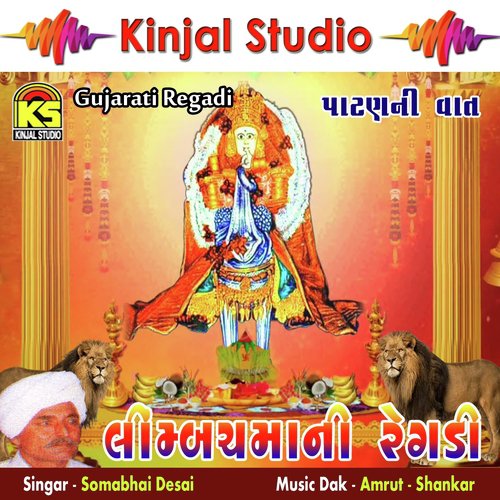 Patan Ni Vaat, Pt. 02 - Somabhai Desai