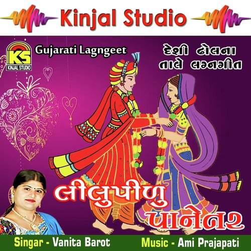 Kuva Ma Kareli - Vanita Barot