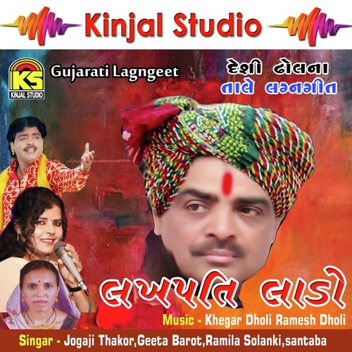 Lakhpati Lado - Jogaji Thakor