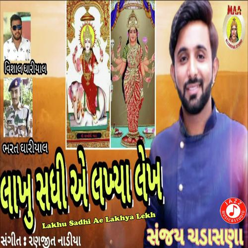 Lakhu Sadhi Ae Lakhya Lekh - Sanjay Chadasana