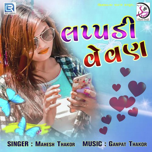 Lappdi Vevan - Mahesh Thakor