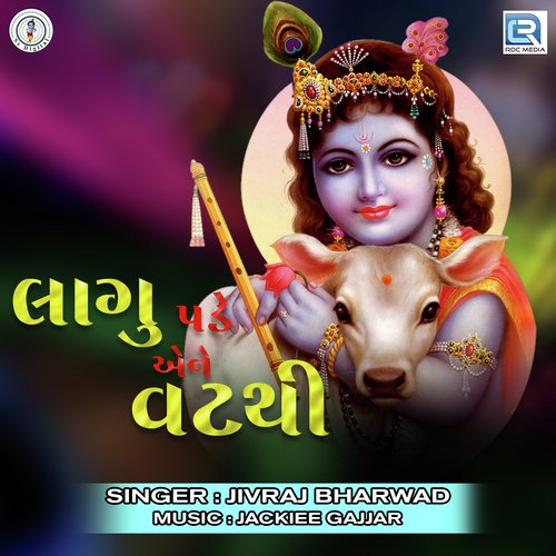 Lagu Pade Aene Vat Thi - Jivraj Bharwad