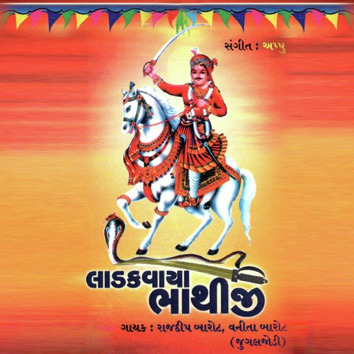 Udi Jaje Koyaldi - Appu