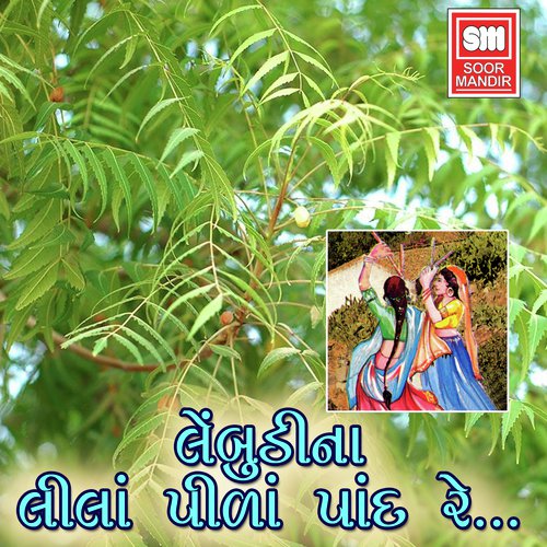 Pawano Dungro Dolyo - Appu