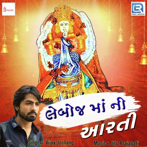 Leboj Maa Ni Aarti - Vijay Jornang