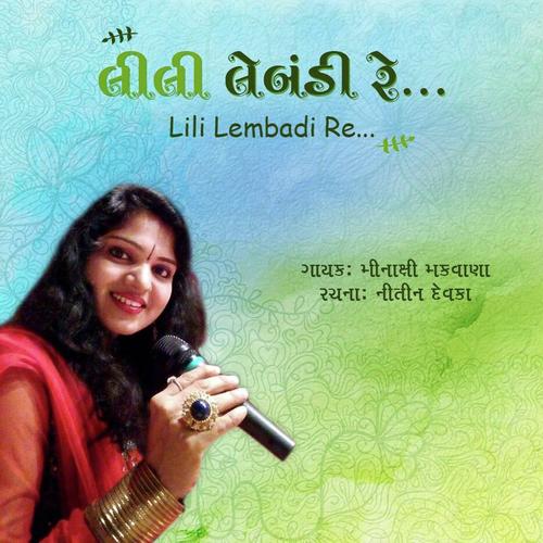 Maru Jaanjar Khovanu Koi - Meenaxi Makwana