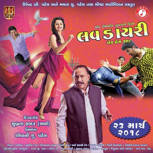 Mara Sapna Khara - Raag Meths, Alisha Shah, Raag Meths, Sunny Shah