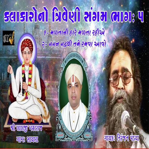 Bolo Sadgu Maharaj Ki Jay - Niranjan Pandya