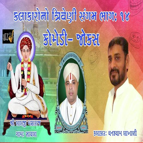 Jayu Kare Aenu Kai T - Ghanshyam B. Lakhani
