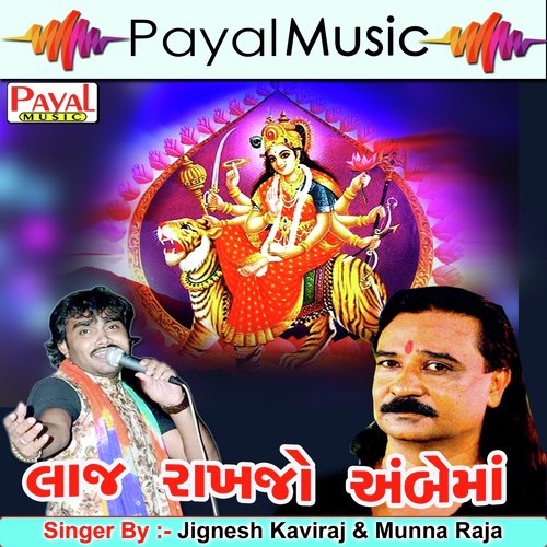 Dhinchak Labuchak... - Jignesh Kaviraj, Munnaraja