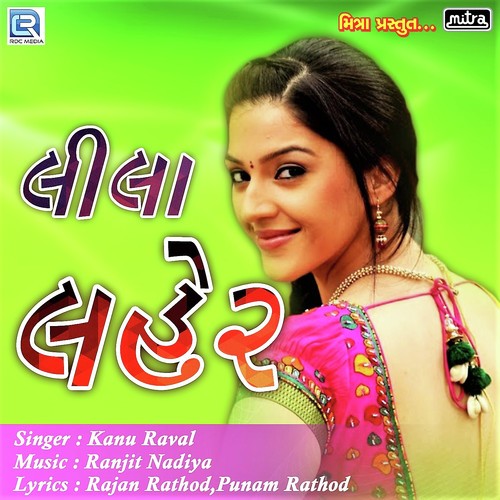 Lila Laher - Kanu Raval