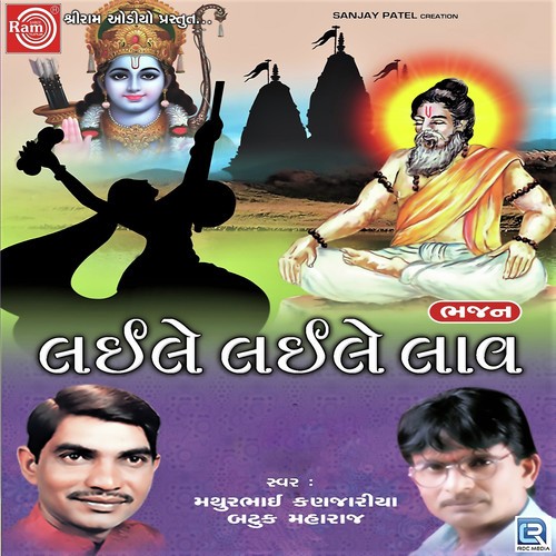 Bhaduti Makan Taru - Mathur Kanjariya, Batuk Maharaj